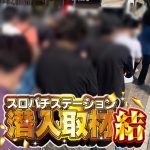 mauslot new sportlive [Breaking News] New Corona 6th 904 new infections confirmed in Miyazaki City panen slot77